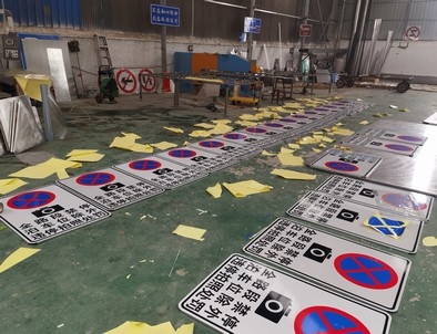 本地本地全线禁止停车,按位泊车交通标牌