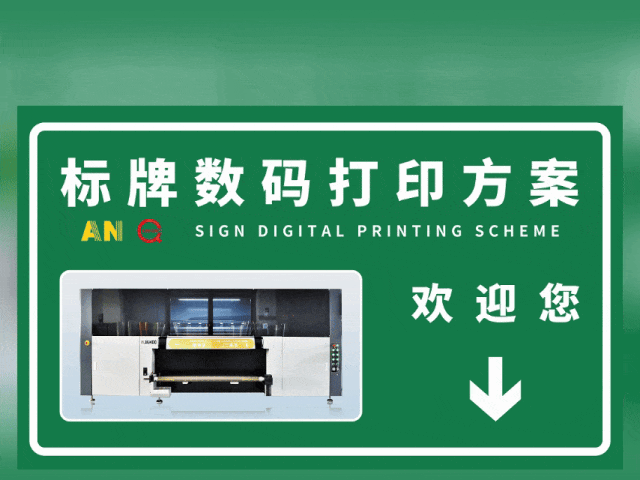 本地国标反光膜UV专色工业数码打印