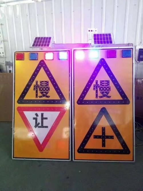 本地本地太阳能LED发光交通标志牌
