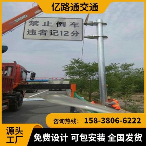 本地本地交通标志杆市政道路标志杆交通杆件高速公路标志杆厂家